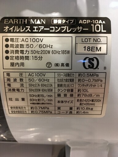 高儀　コンプレッサー　10L 電動工具