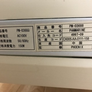☆新品同様☆ルームランナー ウォーキングマシン PANMARINE ニッセン PM-03688