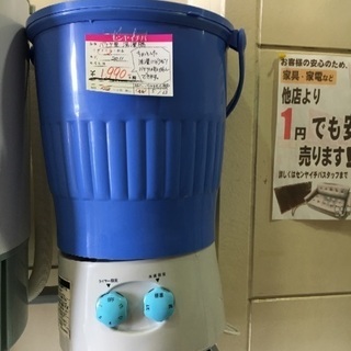 バケツ式洗濯機