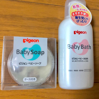 【お値引き】新生児からのピジョン ベビーソープと沐浴剤