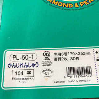 ポケモン 漢字練習帳 104字 5冊セット 悠菜 倉敷の本 Cd Dvdの中古あげます 譲ります ジモティーで不用品の処分 ポケモン 漢字練習帳 104字 5冊セット 悠菜 倉敷の本 Cd Dvdの中古あげます 譲ります ジモティーで不用品の処分
