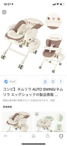 コンビ ネムリラ 電動