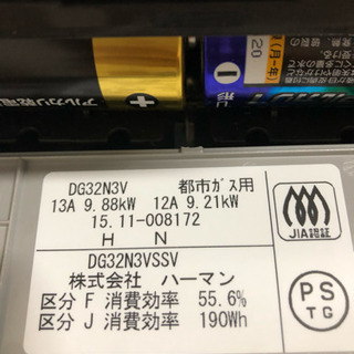 ハーマン ビルトインsiセンサーコンロ - 売ります・あげます