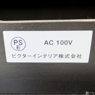 PayPay対応 テレビ台 ビクターインテリア TV AVボード バックパネル付 幅153cm 札幌市西区西野
