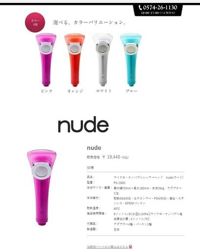 シャワーヘッド マイクロナノバブル 節水 nude（ヌード）isola felice