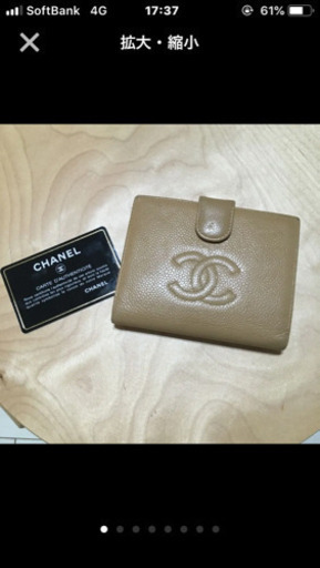 最終値下げ！CHANEL キャビアスキンがま口折り財布