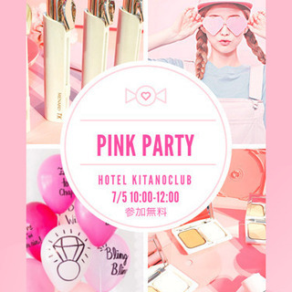 💓PINK PARTY💓