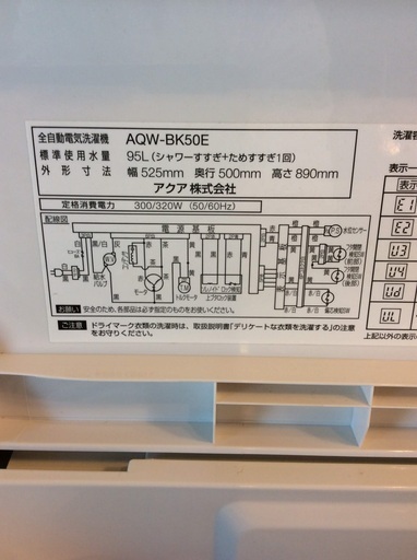 【送料無料・設置無料サービス有り】洗濯機 2017年製 AQUA AQW-BK50E 中古