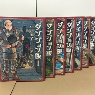 ダンジョン飯 1 7巻 葵 旭川のマンガ コミック アニメの中古あげます 譲ります ジモティーで不用品の処分 ダンジョン飯 1 7巻 葵 旭川のマンガ コミック アニメの中古あげます 譲ります ジモティーで不用品の処分