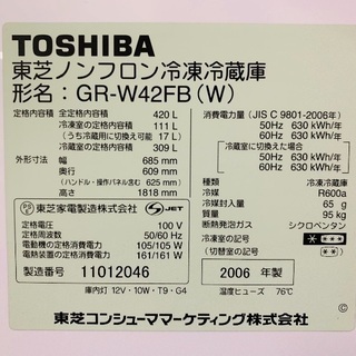 TOSHIBA　　冷凍　冷蔵庫