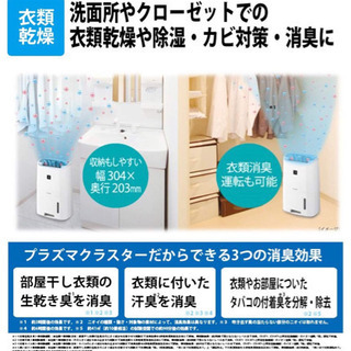 新品 送料無料 シャープ プラズマクラスター搭載 7.1Lタイプ 除湿機 CV-H71-W