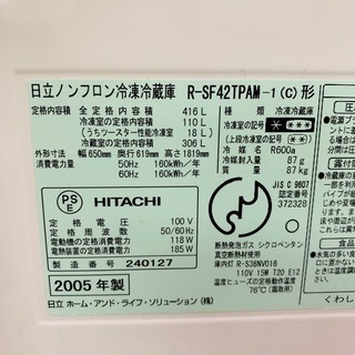 日立　HITACHI　冷凍　冷蔵庫