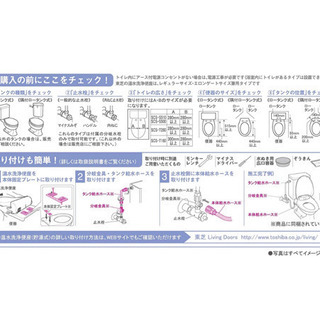 新品 送料無料 東芝 温水洗浄便座 クリーンウォッシュ パステルアイボリー SCS-T260【オート脱臭・リモコン付】
