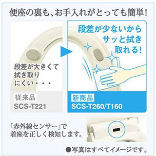 新品 送料無料 東芝 温水洗浄便座 クリーンウォッシュ パステルアイボリー SCS-T260【オート脱臭・リモコン付】