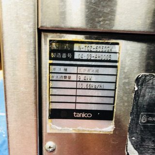 タニコー ガス餃子グリラー 2004年製 厨房用品