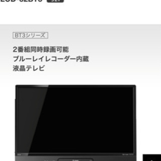 三菱液晶テレビ LCD-32BT3  2017年購入 使用1年未満