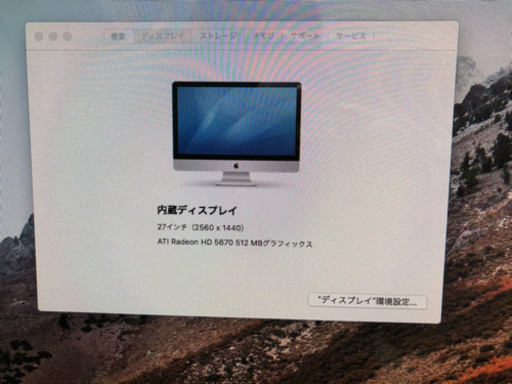 Apple iMac 27インチ 2010年 2TB 美品 初期化済 USB付属 Apple iMac 27インチ 2010年 2TB 美品 初期化済 USB付属 Apple iMac 27