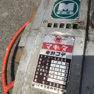 根強い人気■早い者勝ち■【マキタ makita】電動コテ モデル4000 全国発送可能！コンクリート 土間 ならし 左官 動作品 管理番号53001