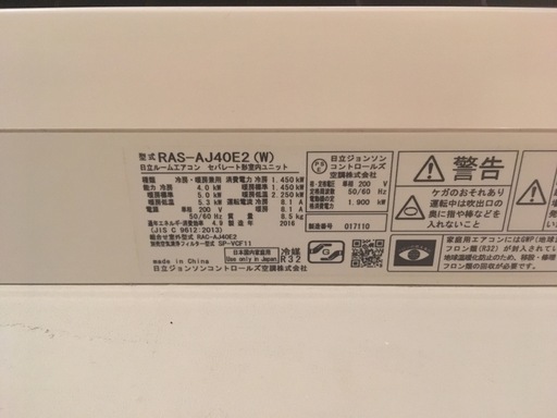 日立エアコン（RAS-AJ40E2）　14〜17畳用（単相200V）