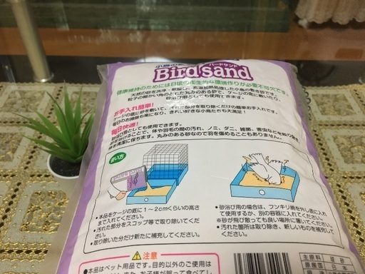 無料 ナチュラルペットフーズ バードサンド 鳥飼育ペット用品 えんちゃん 坂戸のその他の中古あげます 譲ります ジモティーで不用品の処分