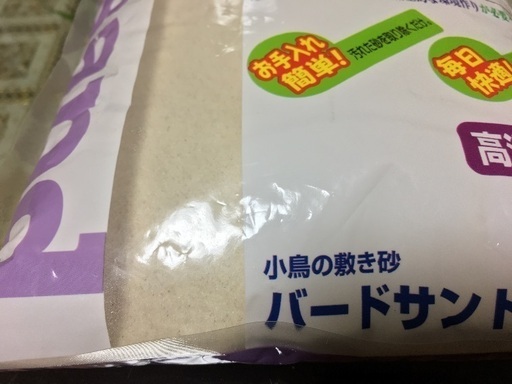 無料 ナチュラルペットフーズ バードサンド 鳥飼育ペット用品 えんちゃん 坂戸のその他の中古あげます 譲ります ジモティーで不用品の処分