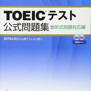 6/1(土) 英語TOEIC 勉強会