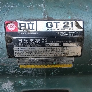 HITACHI 日立工機 卓上電気グラインダ GT21 100V 両頭グラインダー