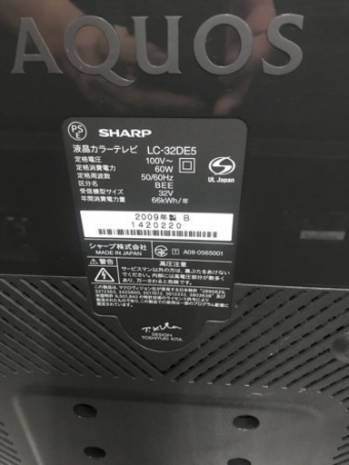 SHARP 32型液晶テレビ USED