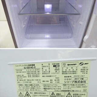 動作保証 美品 SHARP シャープ ガラストップ プラズマクラスター 冷蔵庫 SJ-GD14C-C 137L 2017年製