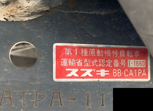 suzuki LETS ⅡBB-CA1PA スズキ レッツⅡ 50cc G8anwx