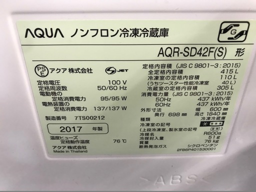 ２０１７年製！！ 使用期間１年半 ４２０リッター 自動製氷機付き大型冷蔵庫！ ５９，９８０円