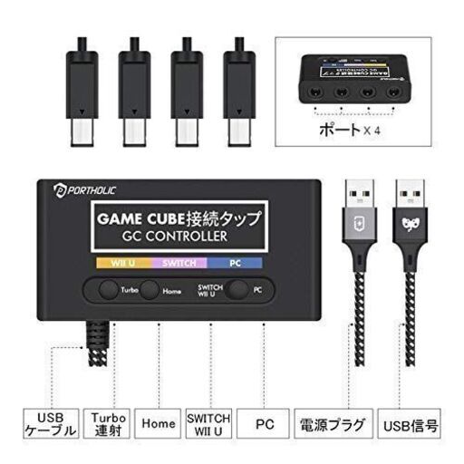 ゲームキューブ コントローラー接続タップ Hachimi 福山のテレビゲーム ゲームキューブ の中古あげます 譲ります ジモティーで不用品の処分