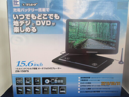 レボリューション インチ液晶 ポータブルプレーヤー