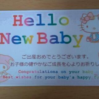 Welcome BABY カードのデザインをしてくださる方募集します