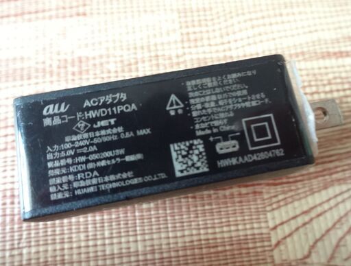 Au エーユー Hwd11pqa Hwd11用acアダプタ 5 0v 2 0a Wi Fi Walker Lte モバイルwi Fiルー エール 大阪の携帯アクセサリーの中古あげます 譲ります ジモティーで不用品の処分 Au エーユー Hwd11pqa Hwd11用acアダプタ 5 0v 2 0a Wi Fi Walker Lte モバイルwi Fiルー エール 大阪の携帯アクセサリーの中古あげます 譲ります ジモティーで不用品の処分