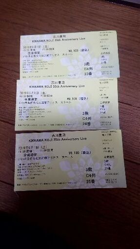 いわき市アリオス 吉川晃司35thライブ チケット 【公式通販】