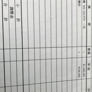 業務用シャープ複合機
