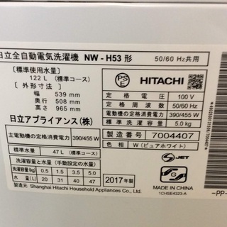 【送料無料・設置無料サービス有り】洗濯機 2017年製 HITACHI NW-H53 中古