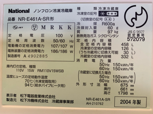 ナショナル5ドア冷蔵庫 460リッター