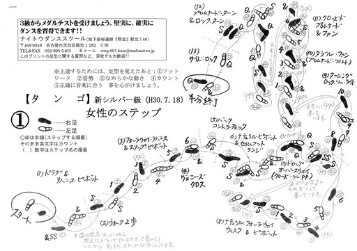 アルゼンチンタンゴ ダンスの無料講習会 Jun 野並のアルゼンチンタンゴの生徒募集 教室 スクールの広告掲示板 ジモティー