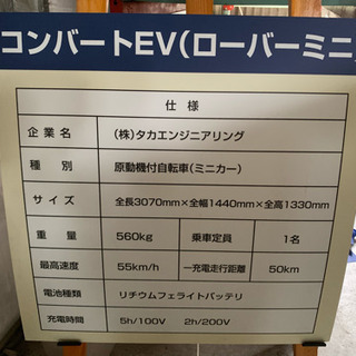 ローバーミニ(EV車) 週末展示会開催！