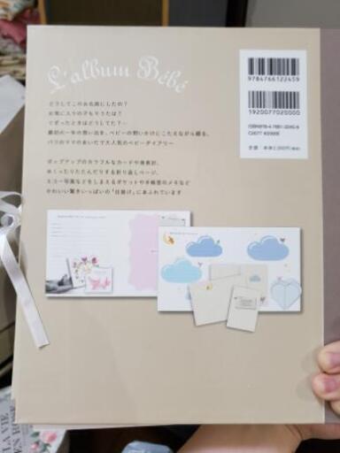 値下げ 赤ちゃんダイアリー ゆんきんぐ 大門のアルバムの中古あげます 譲ります ジモティーで不用品の処分