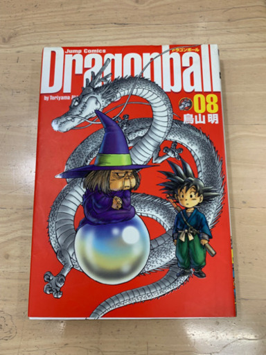 ドラゴンボール完全版8 鳥山明 しょうじ 蔵前のマンガ コミック アニメの中古あげます 譲ります ジモティーで不用品の処分 ドラゴンボール完全版8 鳥山明 しょうじ 蔵前のマンガ コミック アニメの中古あげます 譲ります ジモティーで不用品の処分