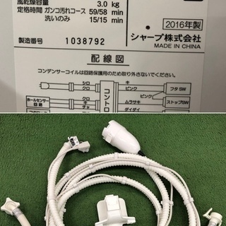  美品【 SHARP 】シャープ 洗濯7.0㎏ 全自動洗濯機 穴無しステンレス槽　送風乾燥 かわいらしい清潔感のあるデザイン ES-T708