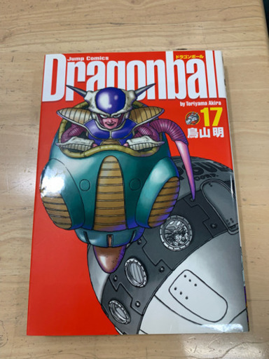 ドラゴンボール完全版17 鳥山明 しょうじ 蔵前のマンガ コミック アニメの中古あげます 譲ります ジモティーで不用品の処分 ドラゴンボール完全版17 鳥山明 しょうじ 蔵前のマンガ コミック アニメの中古あげます 譲ります ジモティーで不用品の処分