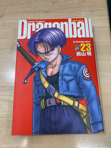 ドラゴンボール完全版23 鳥山明 しょうじ 蔵前のマンガ コミック アニメの中古あげます 譲ります ジモティーで不用品の処分 ドラゴンボール完全版23 鳥山明 しょうじ 蔵前のマンガ コミック アニメの中古あげます 譲ります ジモティーで不用品の処分