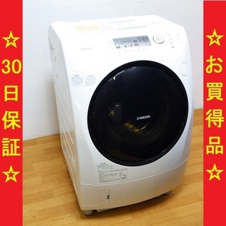 ハーブリラックス 洗濯機 4.5kg 2017年製 YWM-T45A1 HERBRelax ヤマダ 