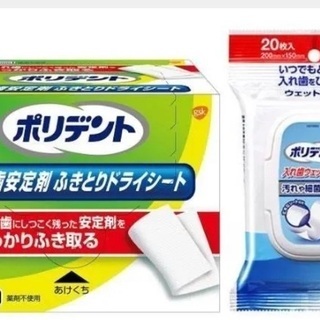 ポリデント入れ歯用ふき取りシートまとめ売りデンチャー　レジャー旅...