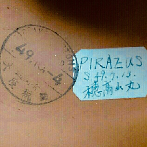 ギリシャの壺 骨董品 アンティーク