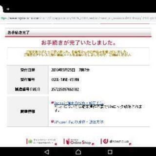 iphone XS 64GB ゴールド SIMロック解除済